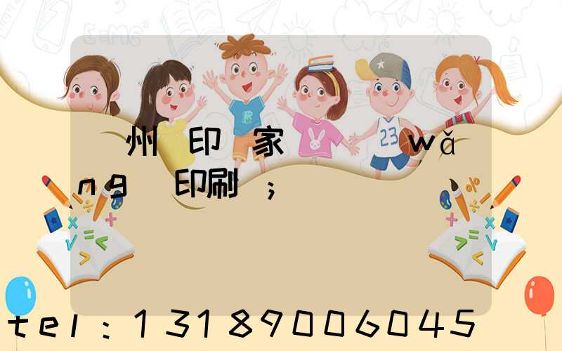 蘇州絲印廠家 絲網(wǎng)印刷廠